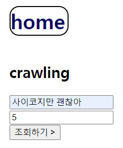 crawling_search