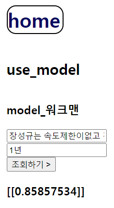 model_predict_2.PNG